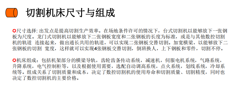 機床尺寸.png
